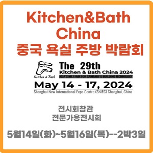 Kitchen &amp; Bath  China  